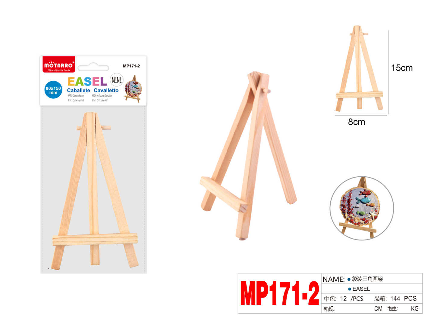 MP171-2