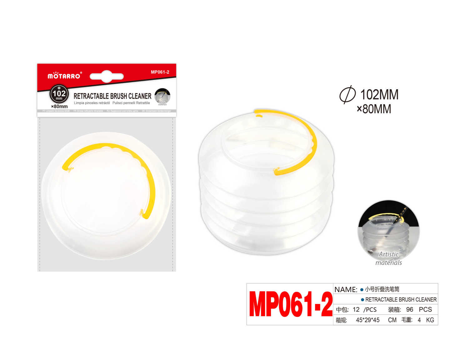 MP061-2