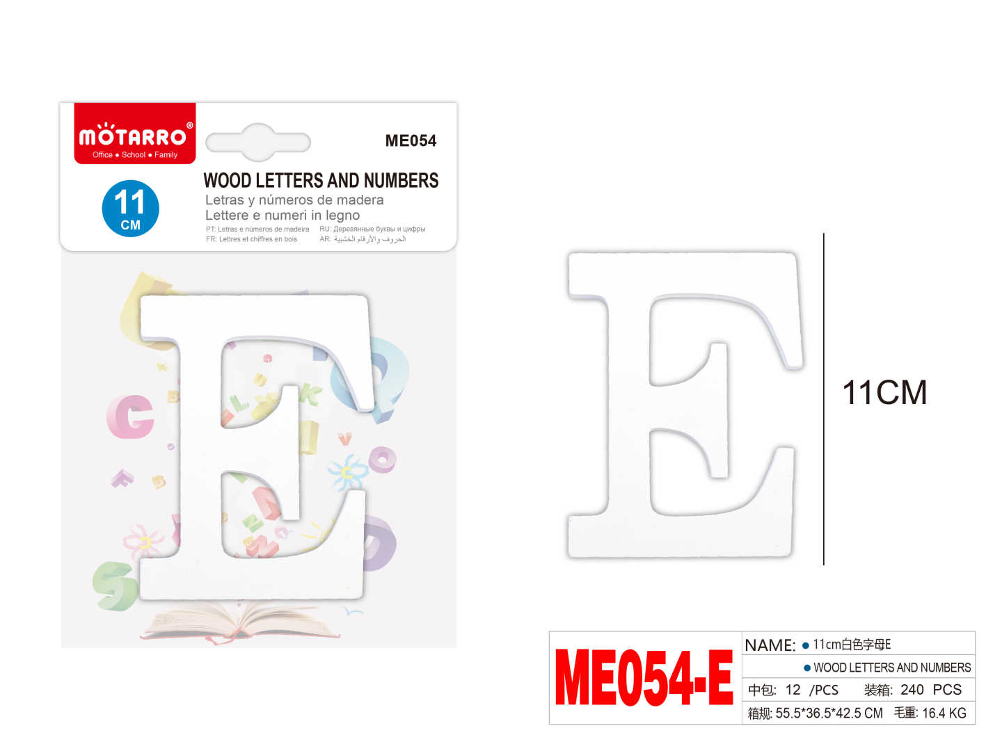 ME054-E