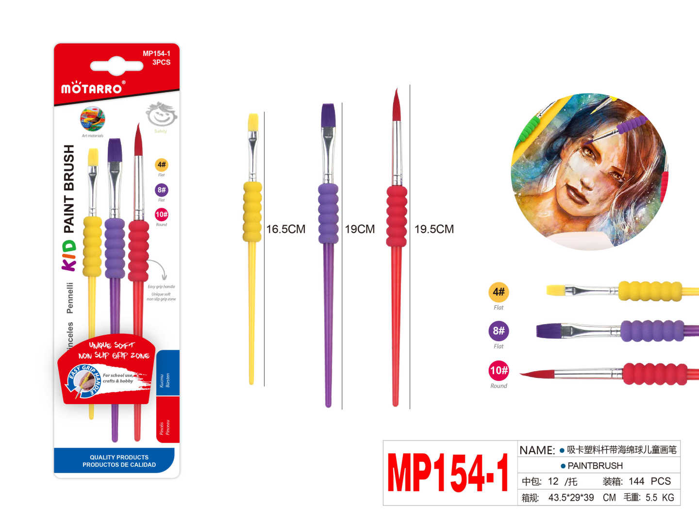 MP154-1