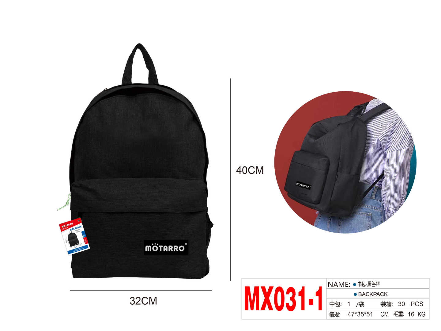 MX031-1