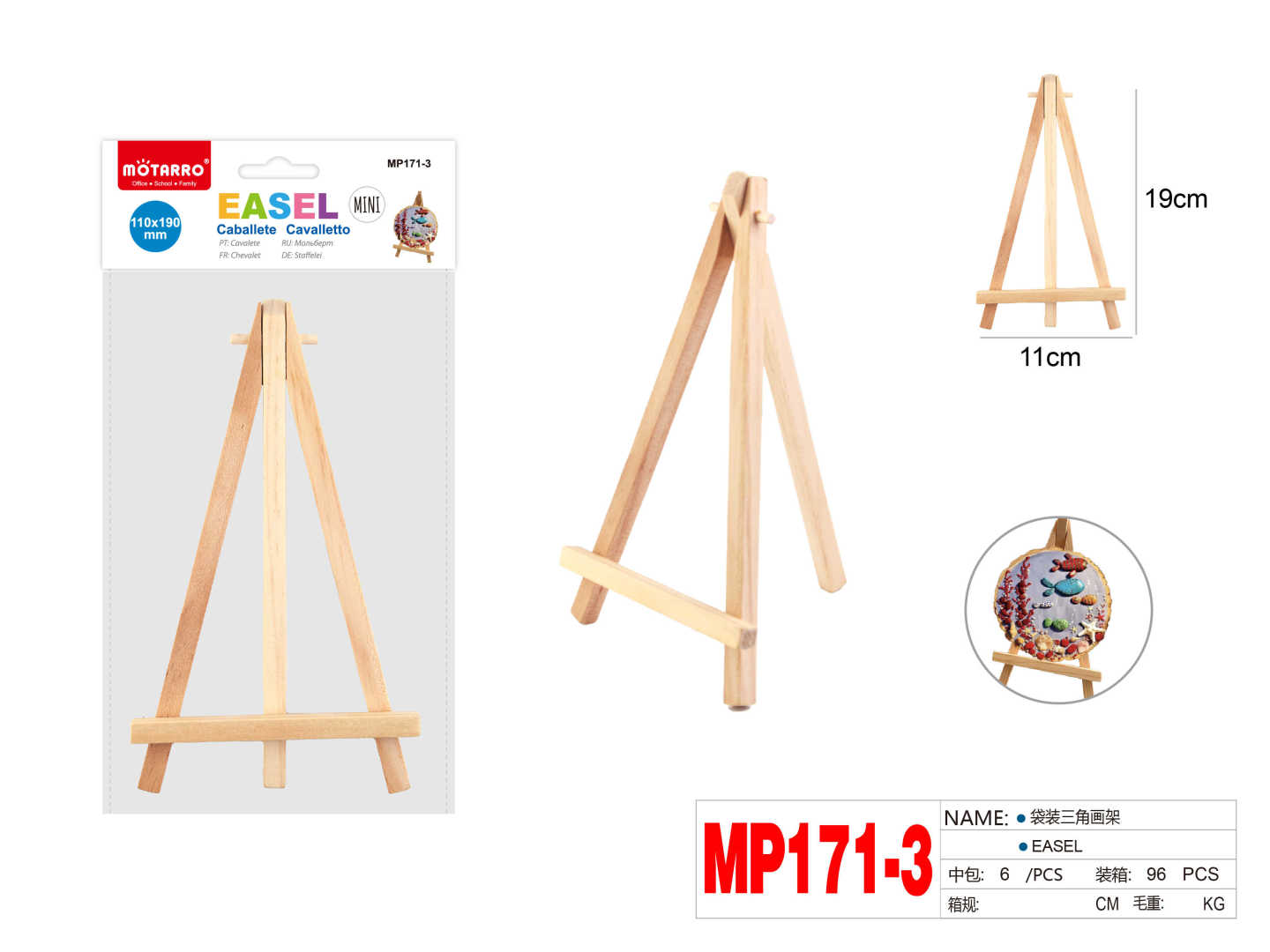 MP171-3