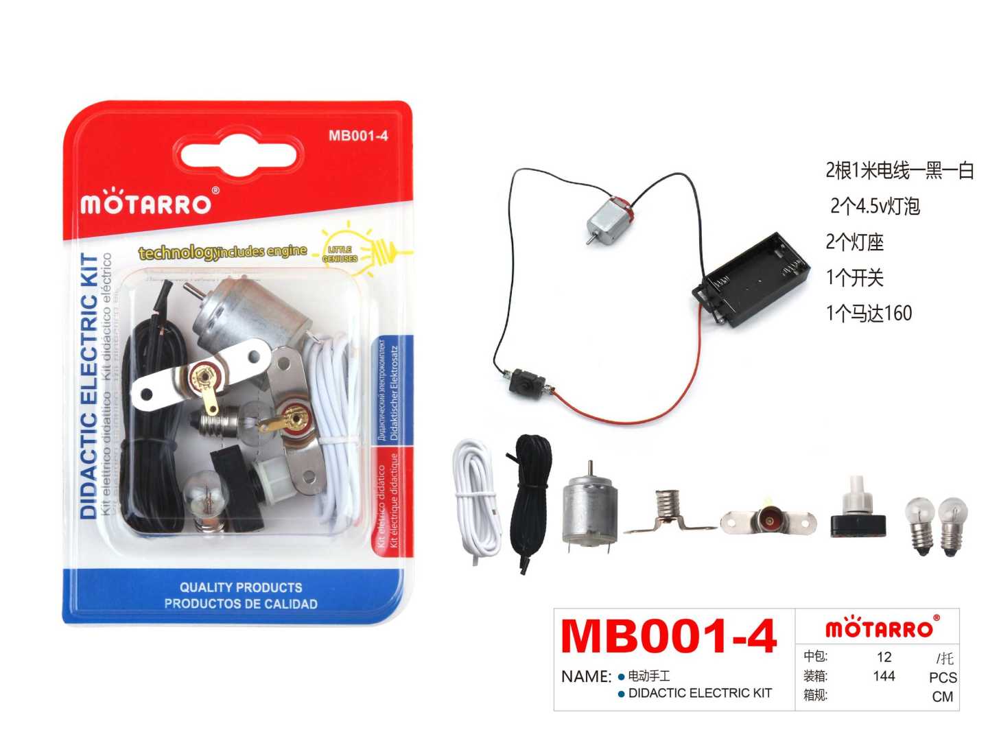 MB001-4