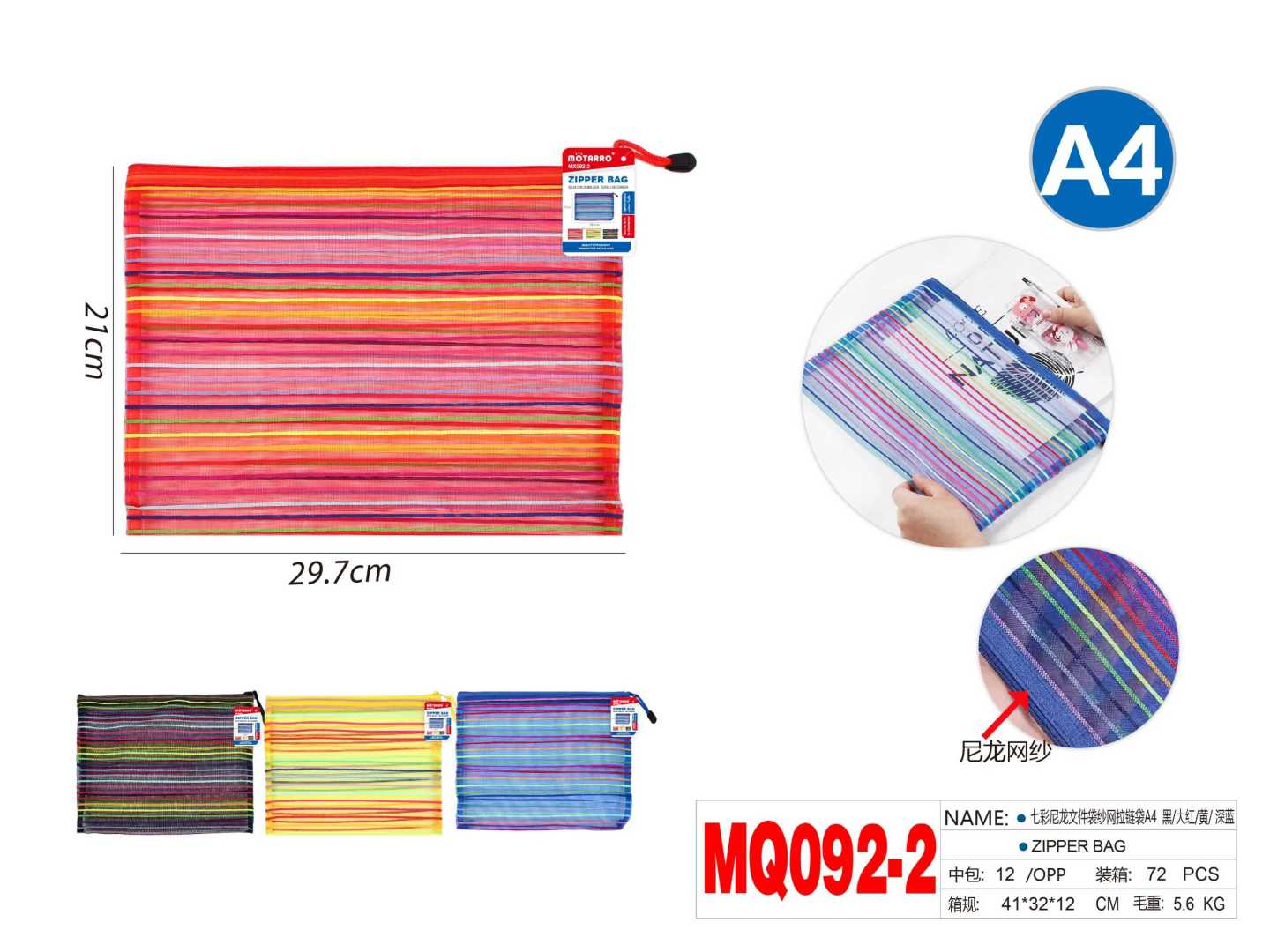 MQ092-2
