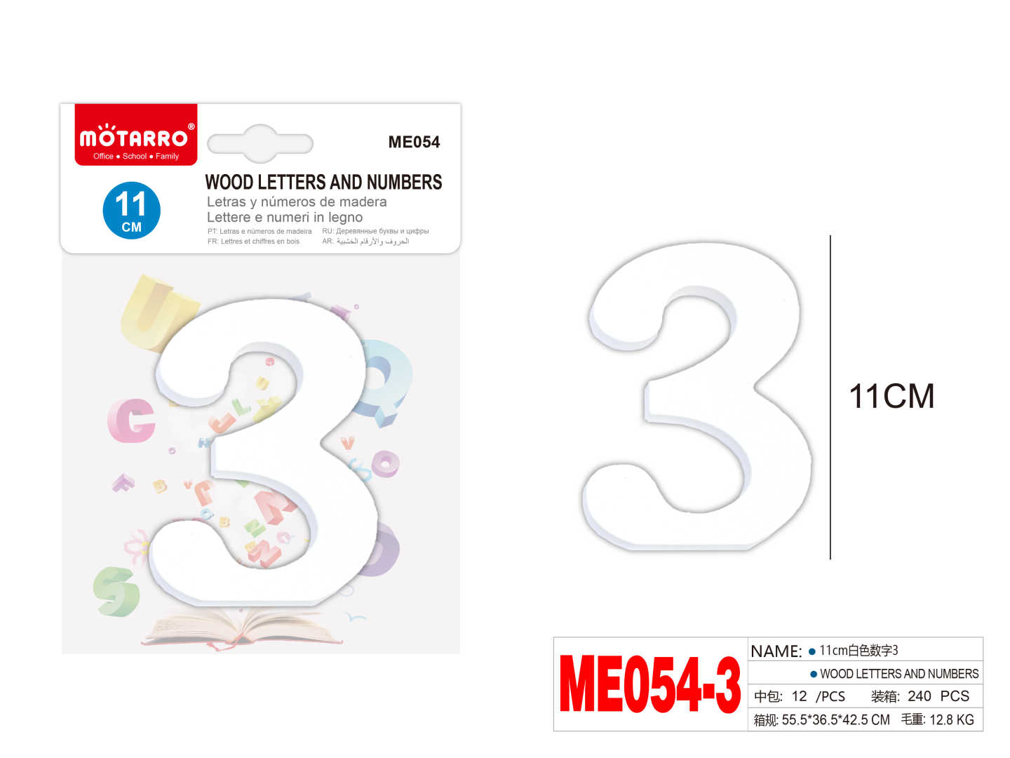 ME054-3