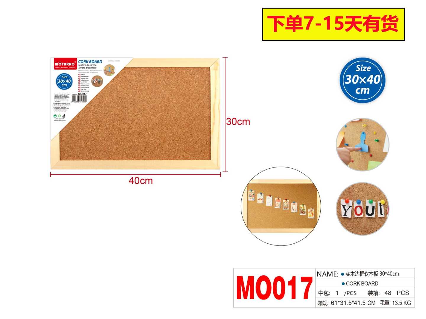 MO017